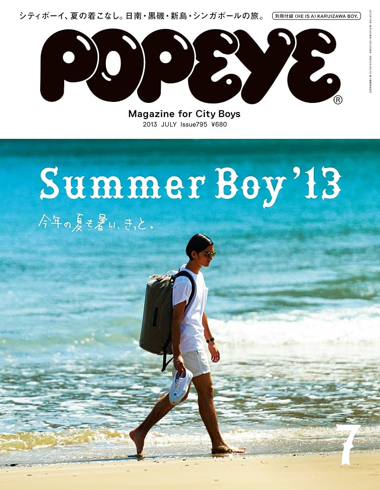 Amazon.co.jp: POPEYE (ポパイ) 2013年 07月号 [雑誌] : 本